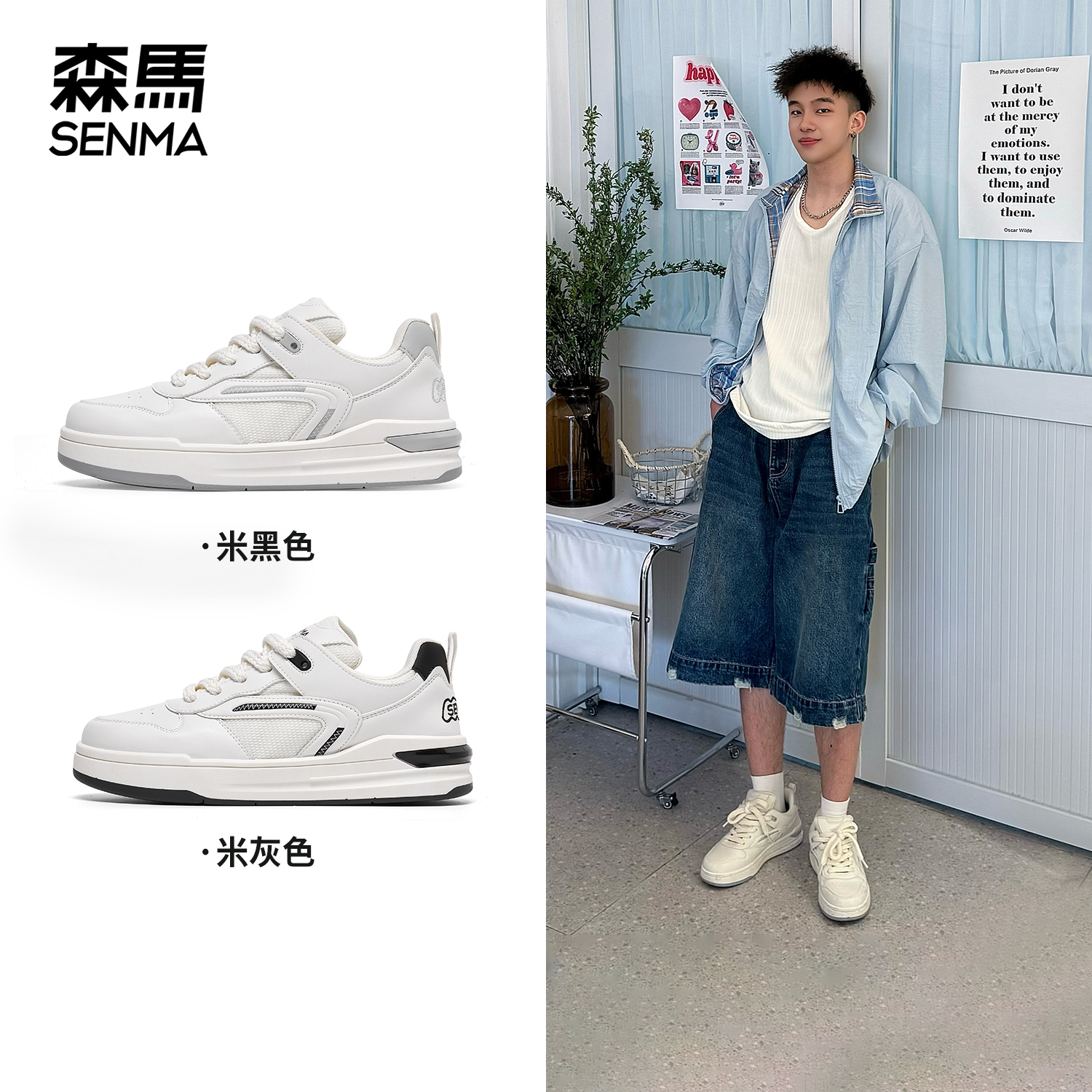 森马小白鞋男款2025新款夏季男鞋透气潮鞋白色男生网面休闲鞋板鞋