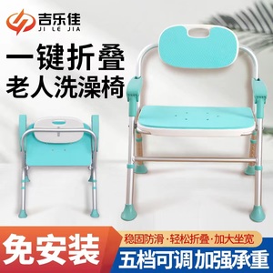 老人专用折叠洗澡椅浴室椅防滑孕妇家用冲凉椅残疾人淋浴椅助浴椅