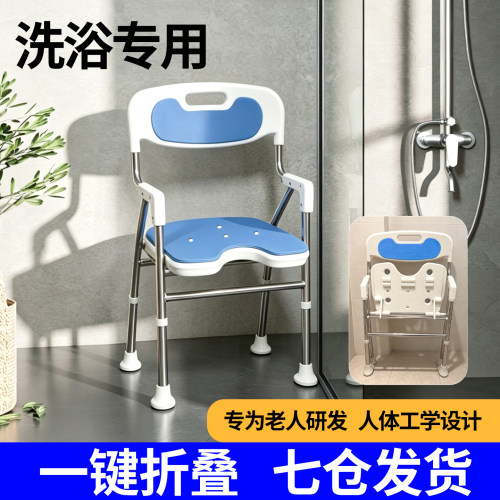 浴室折叠凳淋浴座椅防摔倒安全防滑卫生间老人洗澡专用椅坐凳子