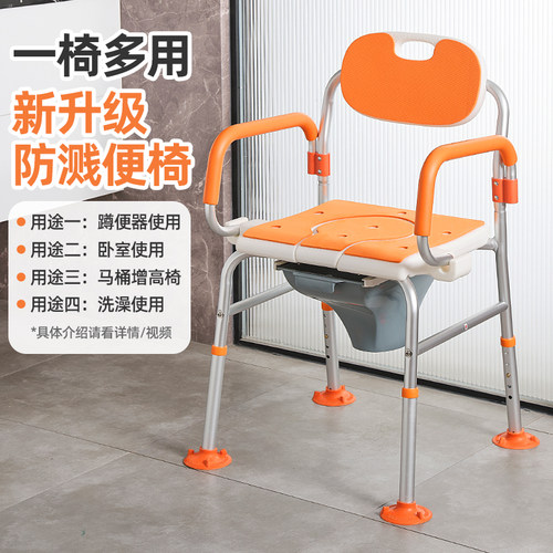 老人洗澡坐便两用椅淋浴椅子防滑