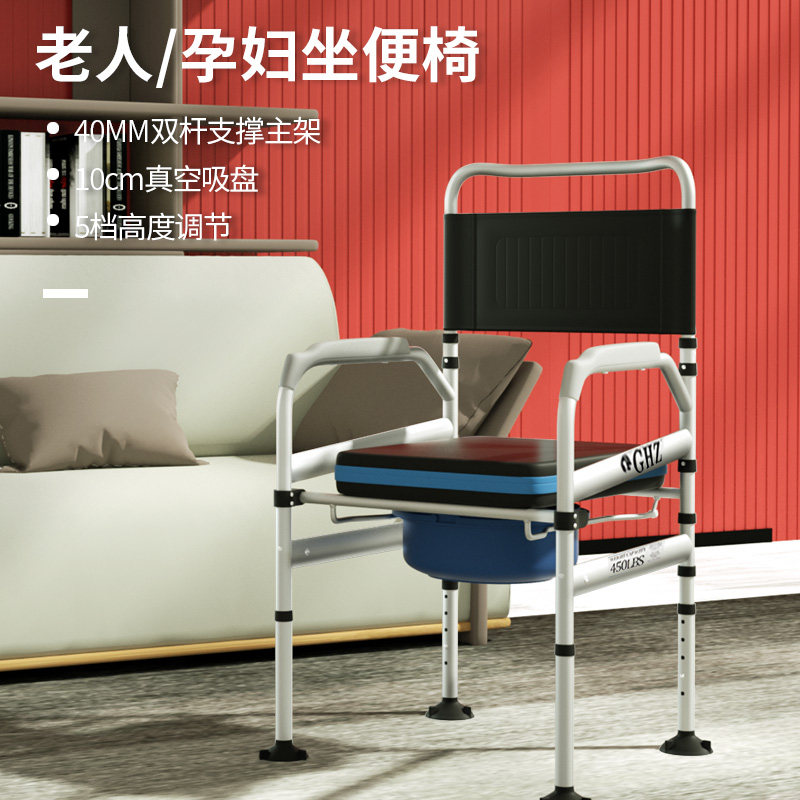 老人坐便椅残疾人坐便器移动马桶孕妇家用坐便凳折叠座便椅子稳固
