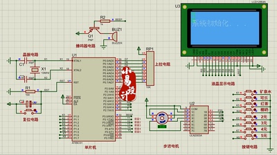 12864售货机51单片机带步进电机