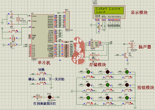 基于51单片机的打地鼠游戏设计/proteus仿真/C语言注释/DIY制作
