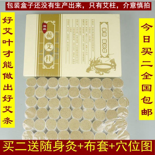 蕲康五年室内消毒艾柱