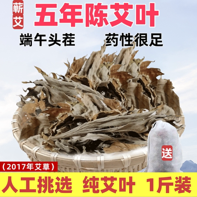 五年陈艾叶泡脚药包月子坐浴