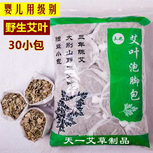 测试推荐宝宝婴儿泡澡包纯艾叶