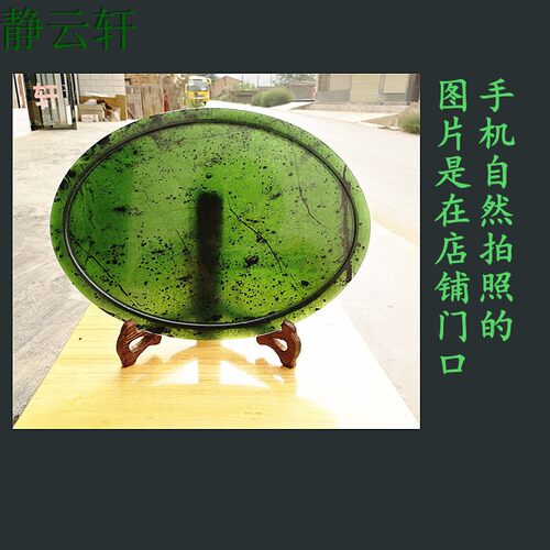 六十年前的祁连碧玉收藏级别数量不多精品鸳鸯玉盘子送架子包邮
