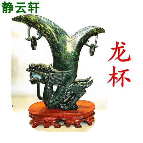 酒泉夜光杯武山鸳鸯玉精雕细琢 大号龙凤吉祥杯