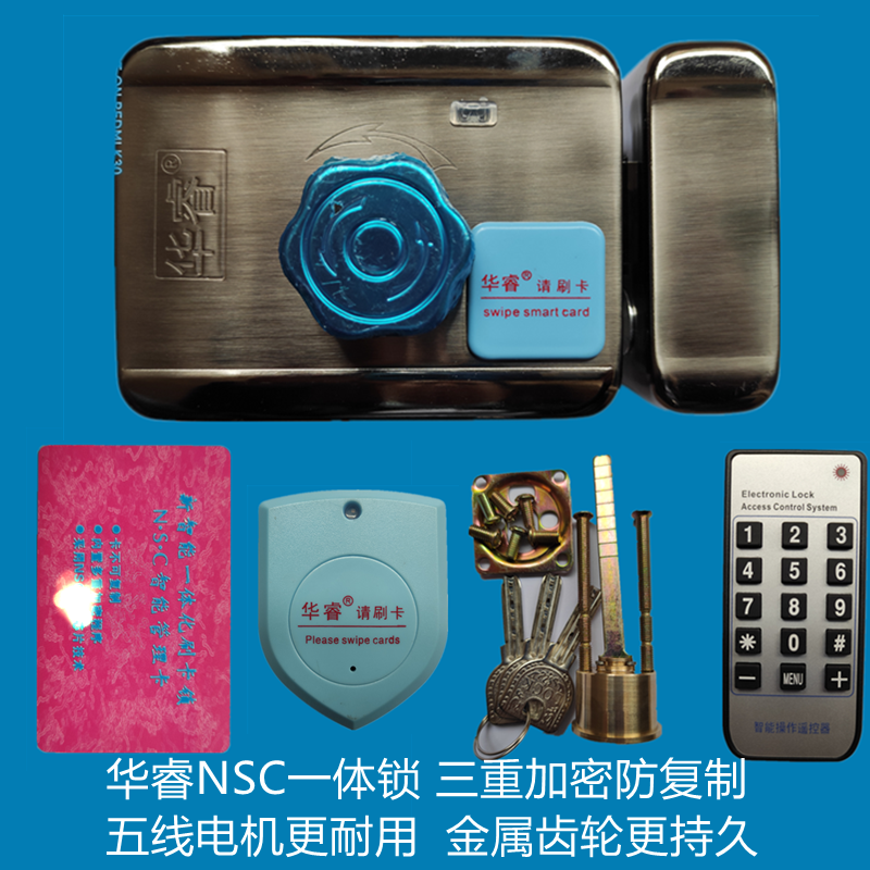华睿nsc刷卡锁加密锁电子门锁hr188nb-1268nsc刷卡不锈钢防盗门锁