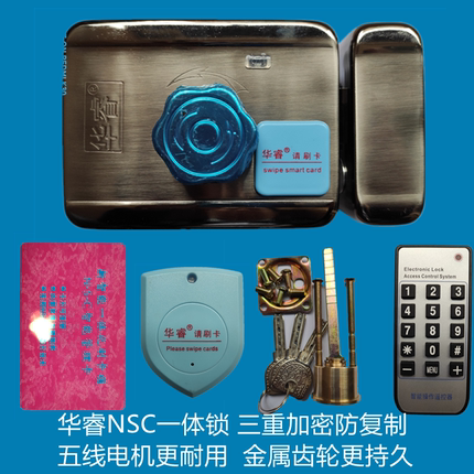 华睿NSC刷卡锁加密锁电子门锁HR188NB-1268NSC刷卡不锈钢防盗门锁