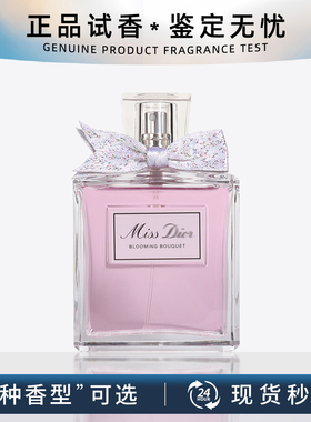 花漾甜心女士淡香水小样专柜正品持久花香调试管带喷嘴试用装包邮