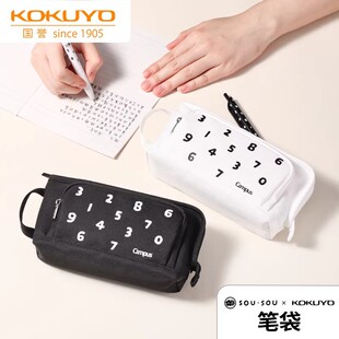 日本kokuyo国誉SOUSOU联名笔袋简约初高中生高颜值文具盒便携新款