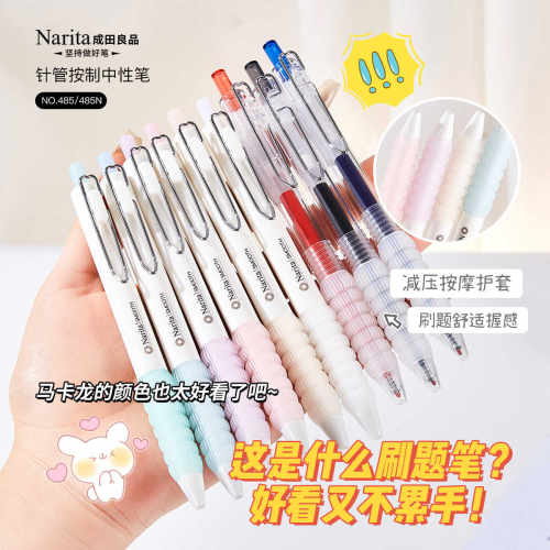 成田良品485按动速干黑色中性笔
