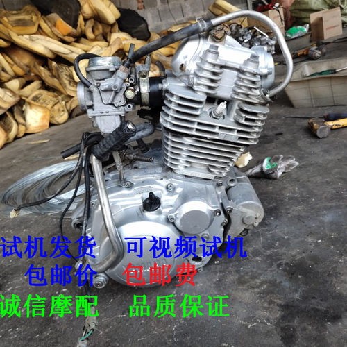 雅马哈250发动机价格 雅马哈250发动机图片 星期三