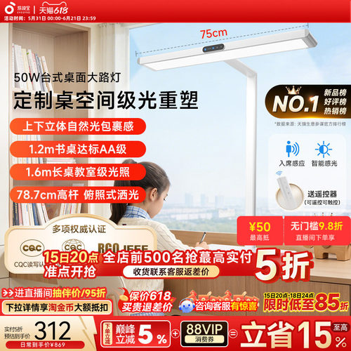 孩视宝护眼灯官方台式桌面大路灯