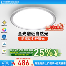 孩视宝卧室护眼吸顶灯全光谱儿童房书房护眼灯具官方旗舰店ah33t