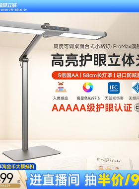 孩视宝护眼台灯学习全光谱护眼灯学生专用儿童阅读桌面小路灯L7A