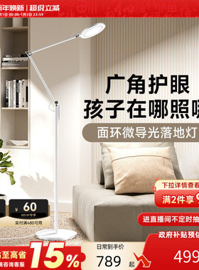 孩视宝护眼灯落地灯儿童学习阅读客厅卧室沙发台灯钢琴灯fh708a-d