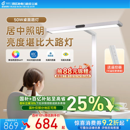 孩视宝护眼台灯智能学习小阅读灯专用儿童书桌立式台式桌面大路灯