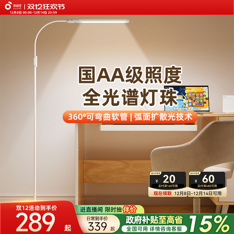 孩视宝官方落地灯阅读写字钢琴灯