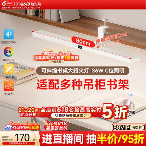 孩视宝官方护眼夹式大路灯吊柜灯