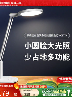 孩视宝护眼台灯学习专用防蓝光宿舍大学生儿童全光谱书桌灯学习灯