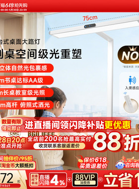 孩视宝护眼灯台式桌面大路灯立式学习智能台灯全专用儿童书桌i01