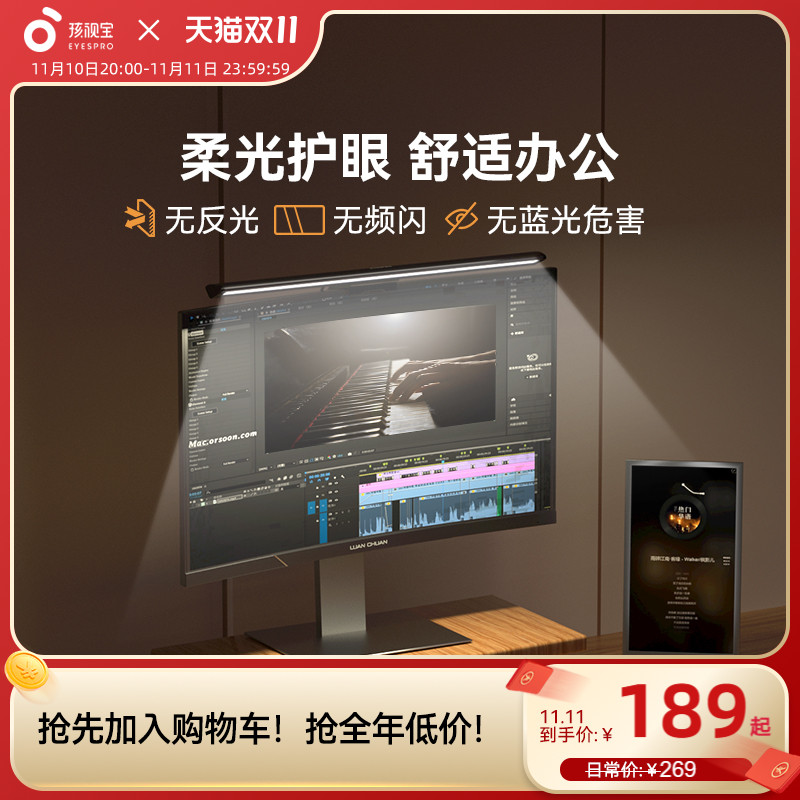 孩视宝屏幕挂灯显示器电脑笔记本台式曲面萤幕屏补光显示屏护眼灯怎么样,好用不?