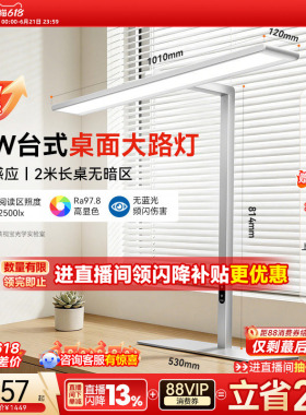 孩视宝护眼灯台式桌面大路灯学习台灯学生儿童书桌专用全智能r01