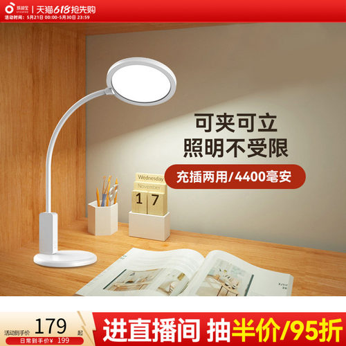 孩视宝充电台灯学习专用儿童
