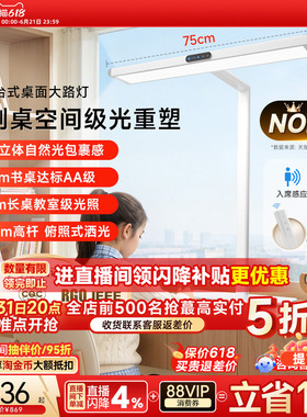 孩视宝护眼灯台式桌面大路灯立式学习智能台灯全专用儿童书桌i01