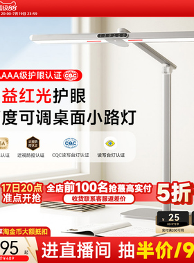 孩视宝护眼台灯儿童学习专用防近视学生宿舍桌面床头阅读灯FX5A-R