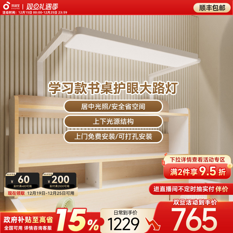 孩视宝官方护眼灯儿童书桌教室灯学习阅读专用夹灯式桌面大路灯