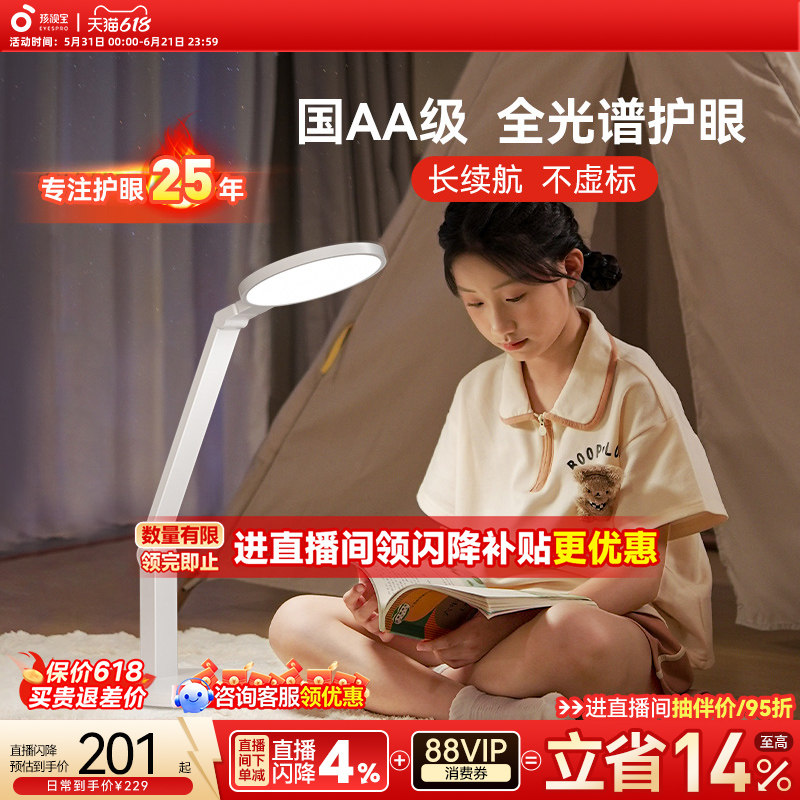 孩视宝充电台灯学生护眼学习专用大容量超长续航高中生宿舍床头灯