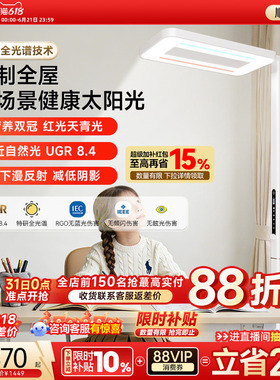 孩视宝护眼灯立式大路灯全光谱E5学习儿童专用台灯书桌阅读落地灯