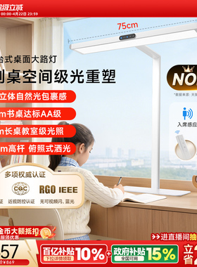 孩视宝护眼灯台式桌面大路灯立式学习智能台灯全专用儿童书桌i01