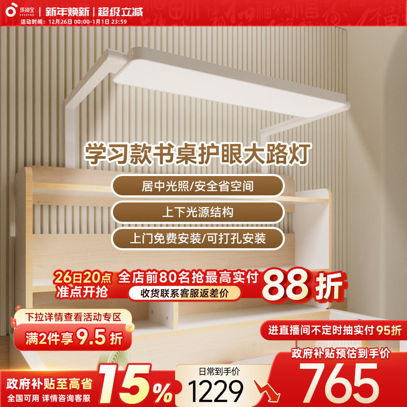 ���ڲ��������ӱ��ٷ����۵ƶ�ͯ�������ҵ�ѧϰ�Ķ�ר�üе�ʽ�����·�� 764.15Ԫ(������)