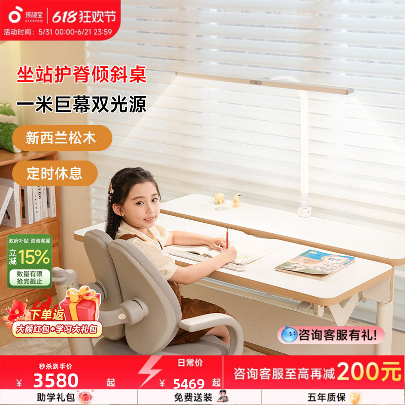 孩视宝K系列儿童学习桌椅家用儿童书桌大白桌小学生可升降写字桌