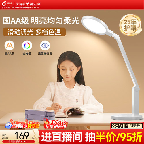 孩视宝国aa级护眼台灯学习专用