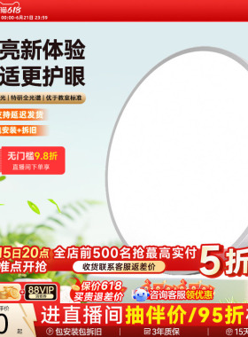 孩视宝护眼吸顶灯全光谱主卧室照明灯儿童房间学习灯led灯包安装
