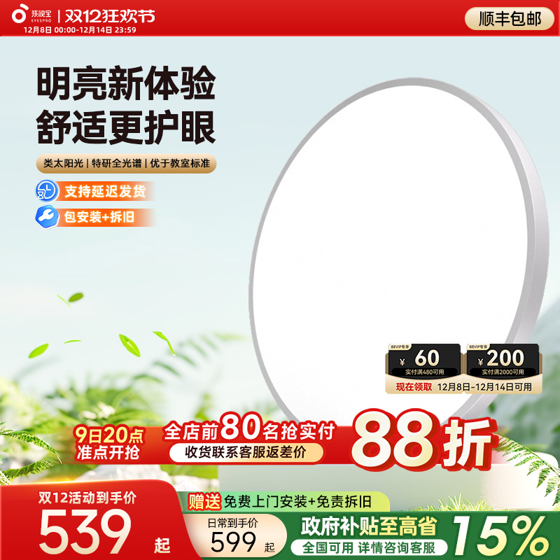 ӱȫƶͯѧϰledưװ 534.65Ԫ()