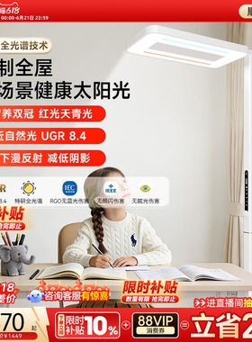 孩视宝护眼灯立式大路灯全光谱E5学习儿童专用台灯书桌阅读落地灯