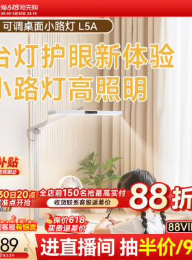 孩视宝全光谱学习专用护眼灯学生儿童桌面床头台灯L5