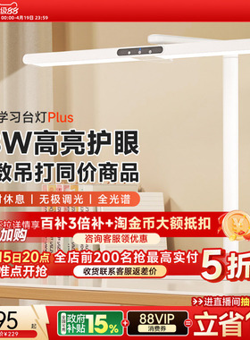 孩视宝学习专用护眼台灯学生儿童宿舍卧室床头阅读全光谱桌面灯L3