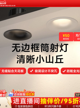 孩视宝无边框护眼筒灯led嵌入式75mm家用深杯防眩全光谱客厅射灯