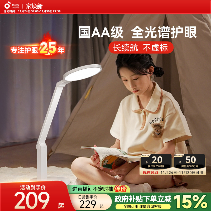 孩视宝充电台灯学生护眼学习专用大容量超长续航高中生宿舍床头灯