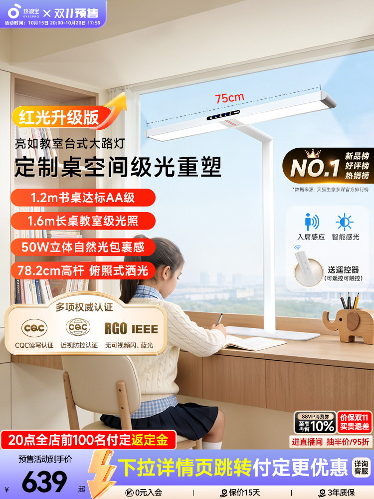 护眼台灯别盲目看参数_5 款我自用后认为能入手的型号