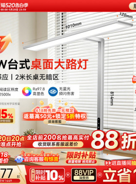 孩视宝护眼灯台式桌面大路灯学习台灯学生儿童书桌专用全智能r01