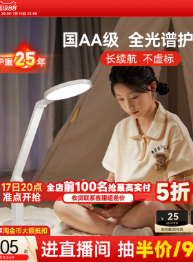 孩视宝充电台灯学生护眼学习专用大容量超长续航宿舍床头灯VL161C
