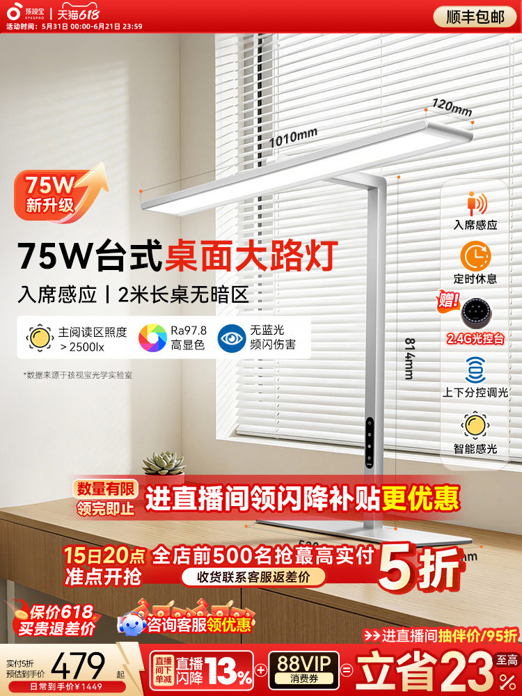 孩视宝护眼灯官方台式桌面大路灯学习台灯学生儿童书桌全专用r01